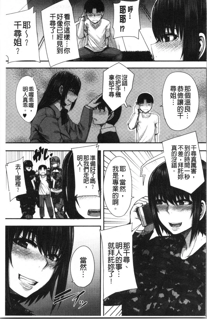 [Manga] Big sister welcomes you to Ma Bao Field Camp! Single book, mother, exposed, big breasts, inappropriate, black stockings, queen of royal sister#[43P]-4