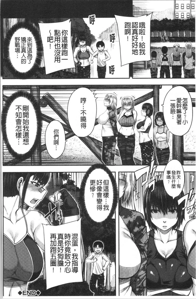[Manga] Big sister welcomes you to Ma Bao Field Camp! Single book, mother, exposed, big breasts, inappropriate, black stockings, queen of royal sister#[43P]-43