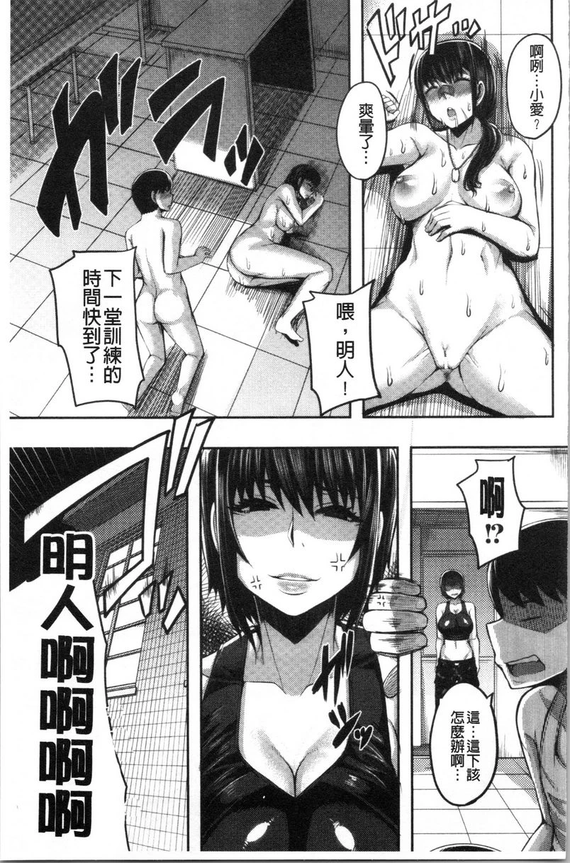 [Manga] Big sister welcomes you to Ma Bao Field Camp! Single book, mother, exposed, big breasts, inappropriate, black stockings, queen of royal sister#[40P]-19