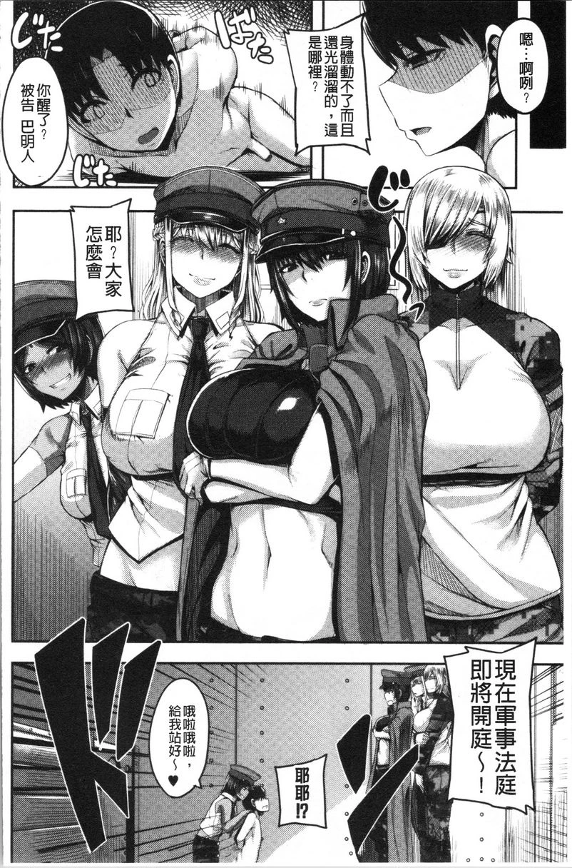 [Manga] Big sister welcomes you to Ma Bao Field Camp! Single book, mother, exposed, big breasts, inappropriate, black stockings, queen of royal sister#[40P]-20