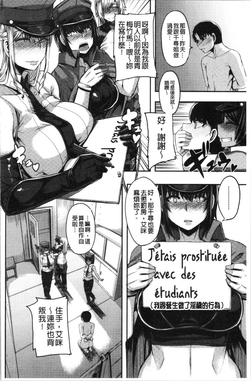 [Manga] Big sister welcomes you to Ma Bao Field Camp! Single book, mother, exposed, big breasts, inappropriate, black stockings, queen of royal sister#[40P]-22