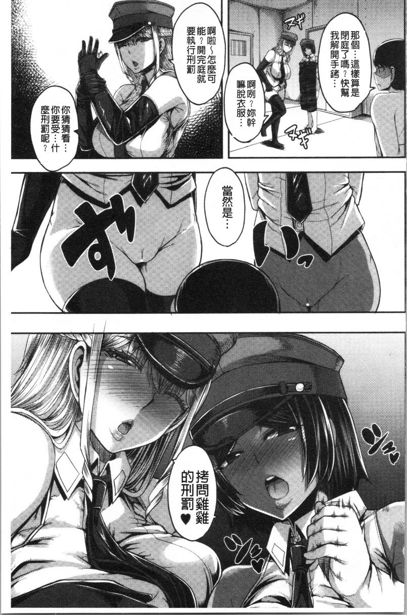 [Manga] Big sister welcomes you to Ma Bao Field Camp! Single book, mother, exposed, big breasts, inappropriate, black stockings, queen of royal sister#[40P]-23