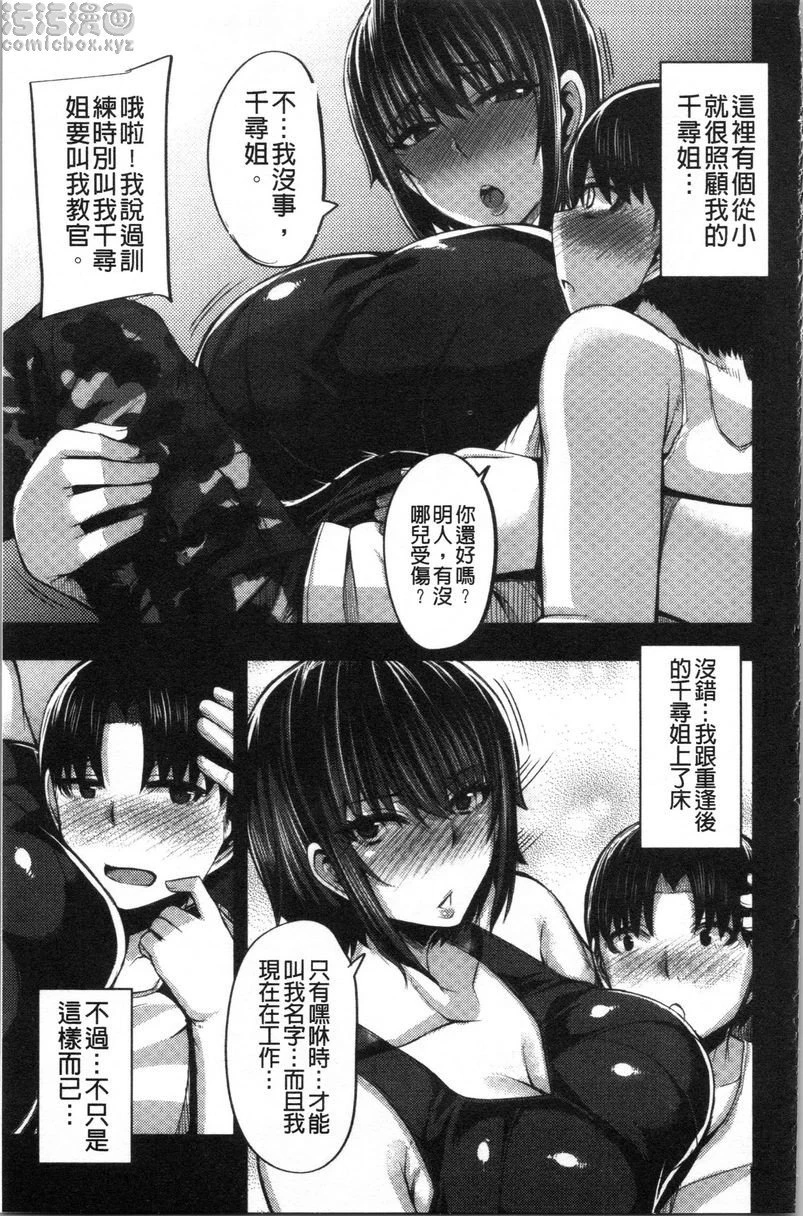 [Manga] Big sister welcomes you to Ma Bao Field Camp! Single book, mother, exposed, big breasts, inappropriate, black stockings, queen of royal sister#[40P]-3