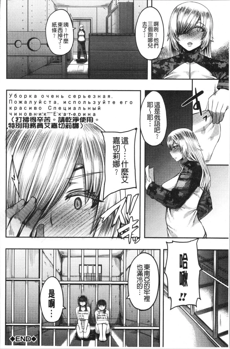 [Manga] Big sister welcomes you to Ma Bao Field Camp! Single book, mother, exposed, big breasts, inappropriate, black stockings, queen of royal sister#[40P]-40