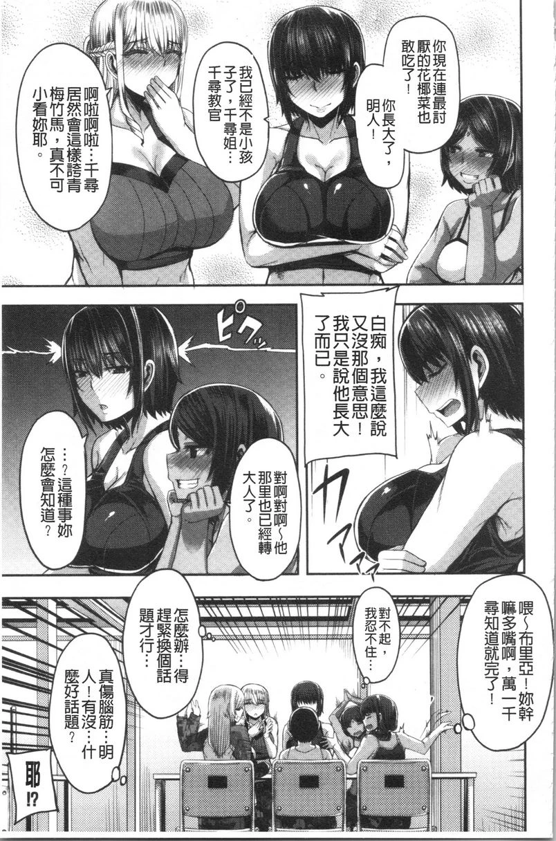 [Manga] Big sister welcomes you to Ma Bao Field Camp! Single book, mother, exposed, big breasts, inappropriate, black stockings, queen of royal sister#[40P]-5
