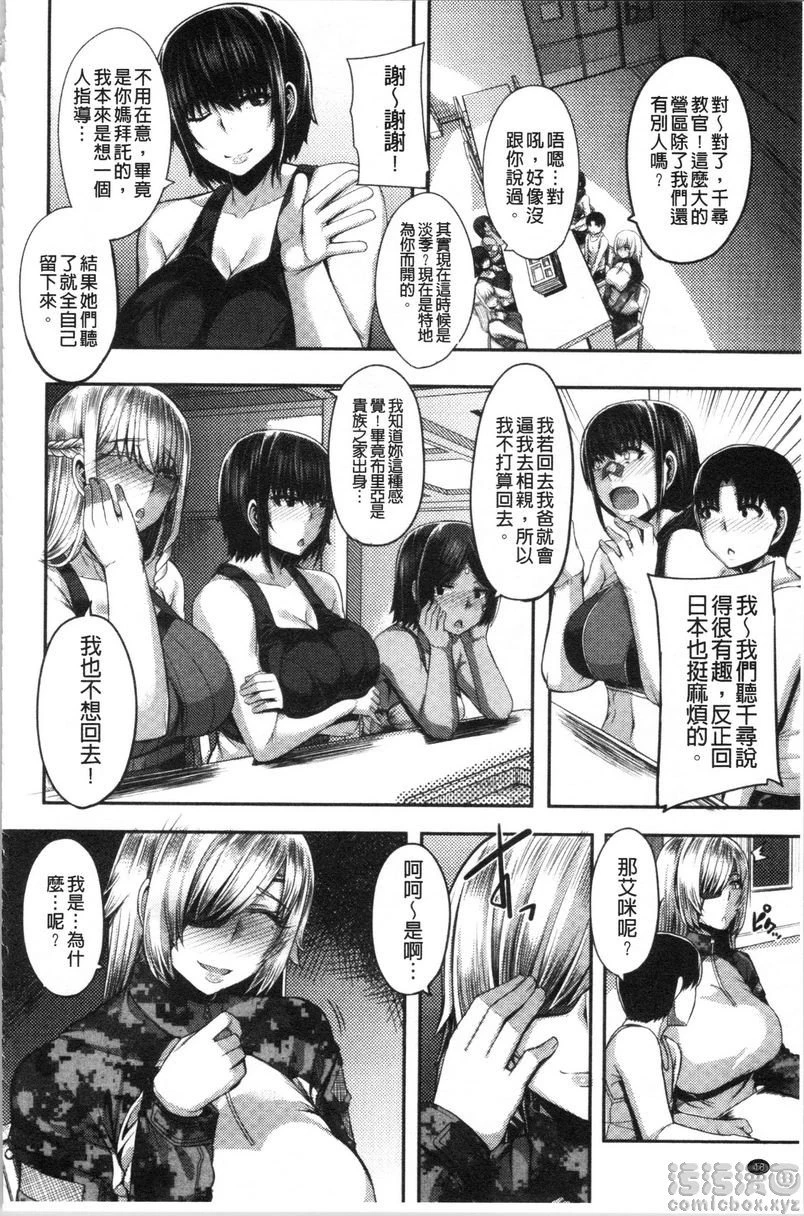 [Manga] Big sister welcomes you to Ma Bao Field Camp! Single book, mother, exposed, big breasts, inappropriate, black stockings, queen of royal sister#[40P]-6
