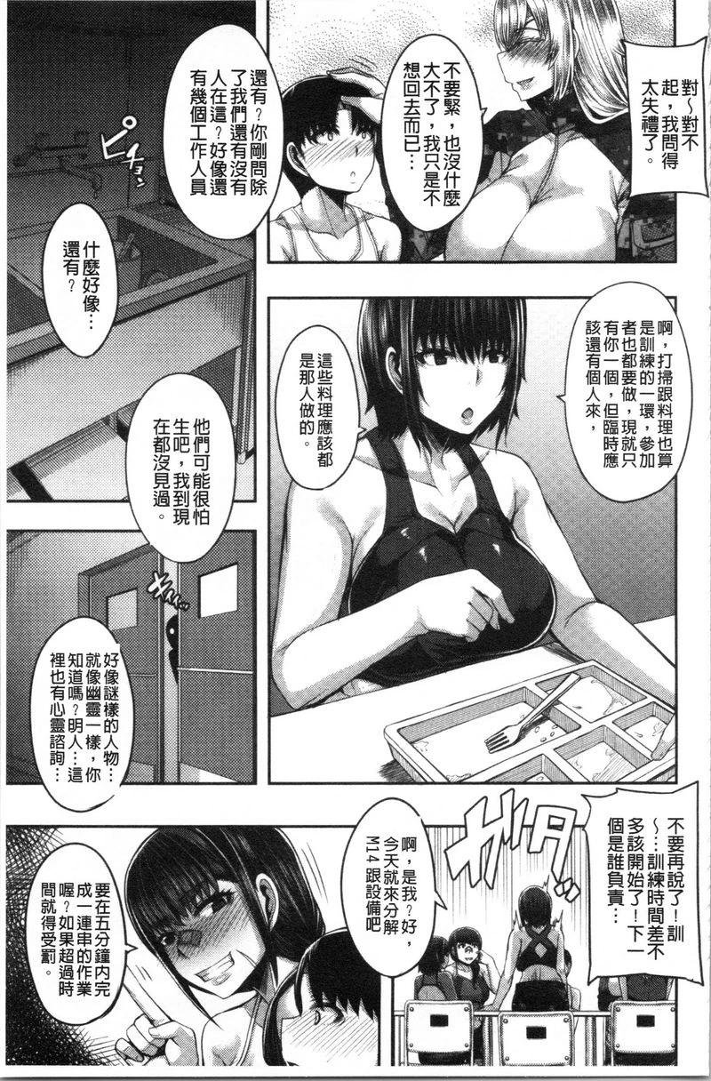 [Manga] Big sister welcomes you to Ma Bao Field Camp! Single book, mother, exposed, big breasts, inappropriate, black stockings, queen of royal sister#[40P]-7