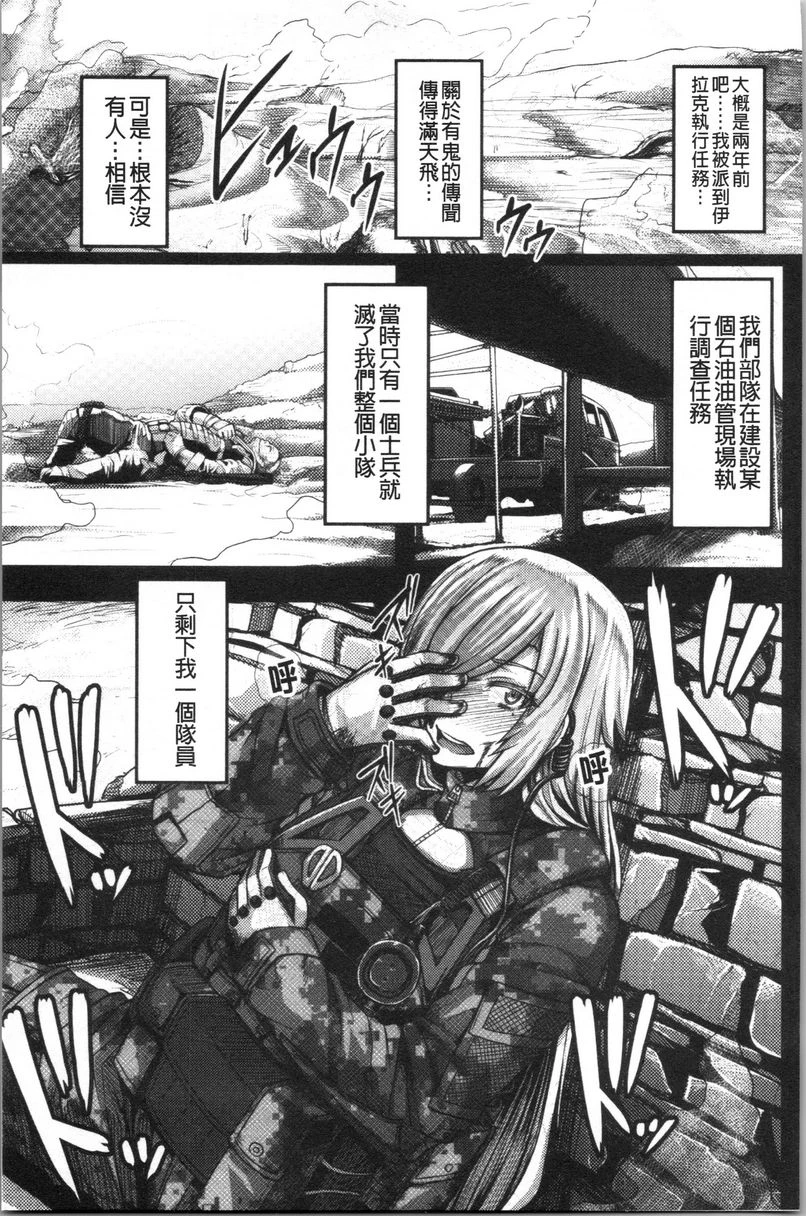 [Manga] Big sister welcomes you to Ma Bao Field Camp! Single book, mother, exposed, big breasts, inappropriate, black stockings, queen of royal sister#[42P]-1