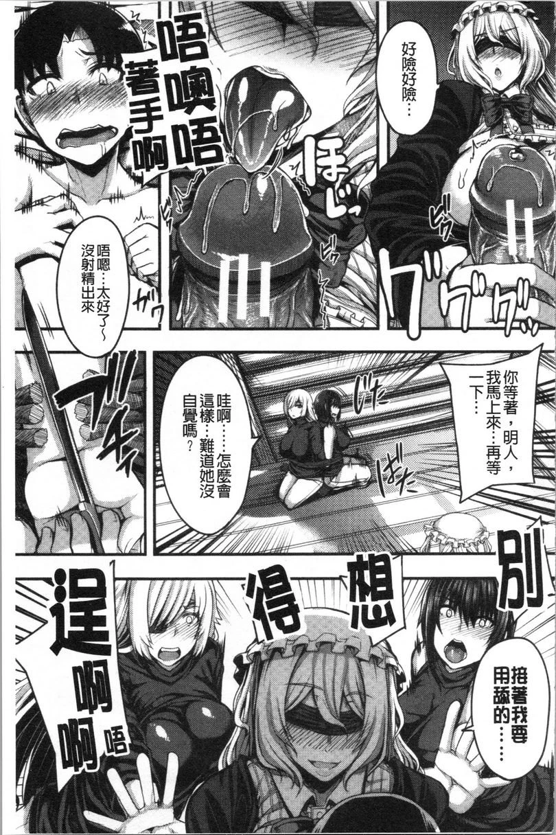 [Manga] Big sister welcomes you to Ma Bao Field Camp! Single book, mother, exposed, big breasts, inappropriate, black stockings, queen of royal sister#[42P]-15