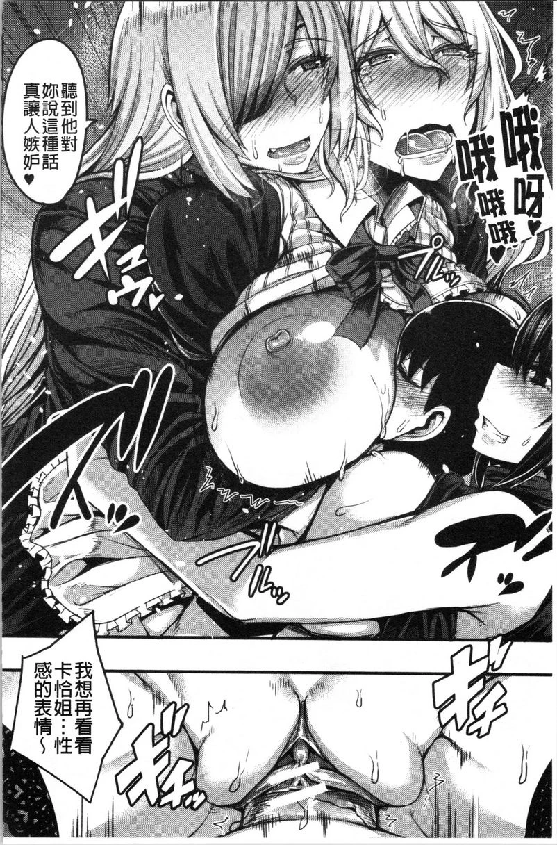 [Manga] Big sister welcomes you to Ma Bao Field Camp! Single book, mother, exposed, big breasts, inappropriate, black stockings, queen of royal sister#[42P]-26
