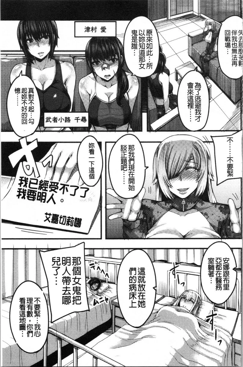 [Manga] Big sister welcomes you to Ma Bao Field Camp! Single book, mother, exposed, big breasts, inappropriate, black stockings, queen of royal sister#[42P]-3