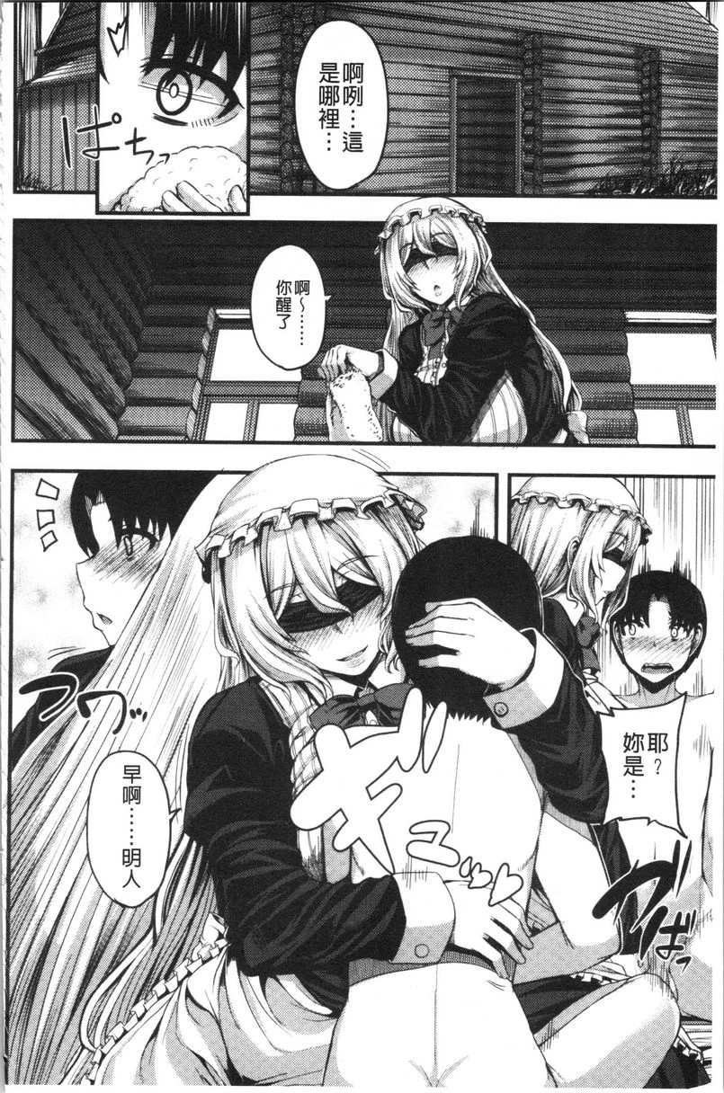 [Manga] Big sister welcomes you to Ma Bao Field Camp! Single book, mother, exposed, big breasts, inappropriate, black stockings, queen of royal sister#[42P]-4