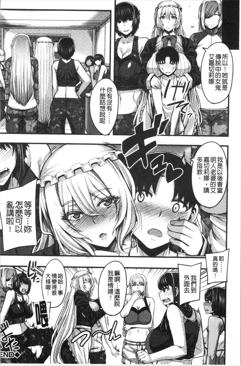 [Manga] Big sister welcomes you to Ma Bao Field Camp! Single book, mother, exposed, big breasts, inappropriate, black stockings, queen of royal sister#[42P]-42