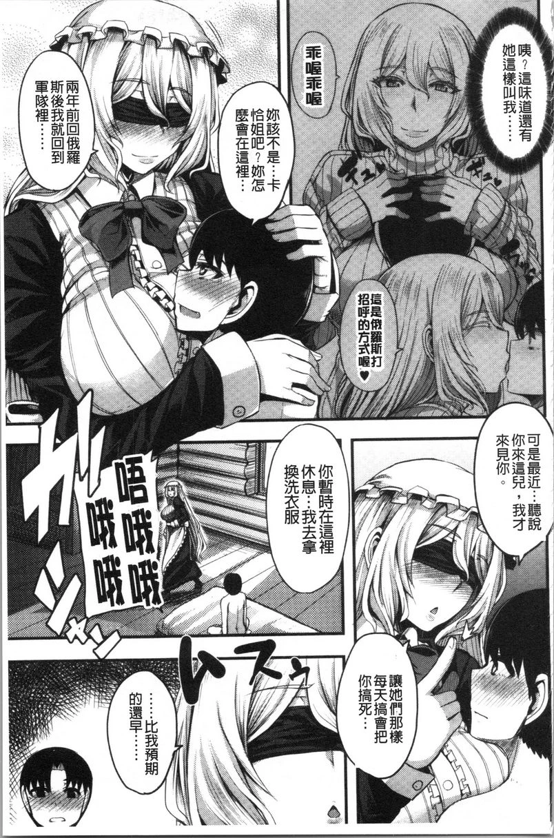 [Manga] Big sister welcomes you to Ma Bao Field Camp! Single book, mother, exposed, big breasts, inappropriate, black stockings, queen of royal sister#[42P]-5