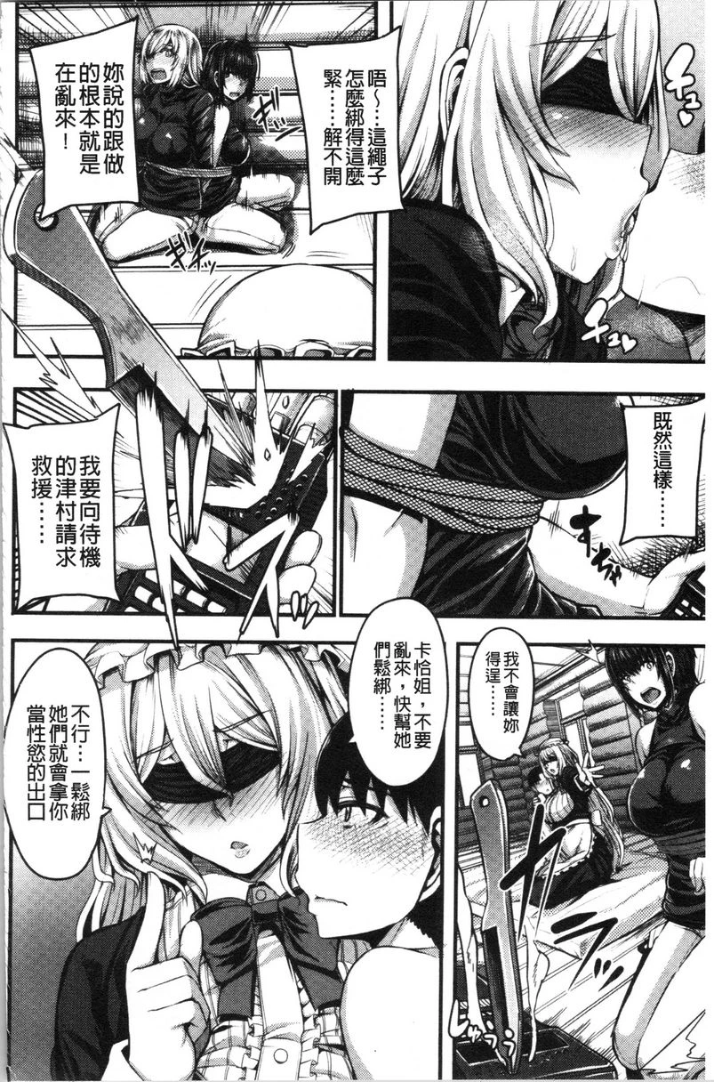 [Manga] Big sister welcomes you to Ma Bao Field Camp! Single book, mother, exposed, big breasts, inappropriate, black stockings, queen of royal sister#[42P]-8