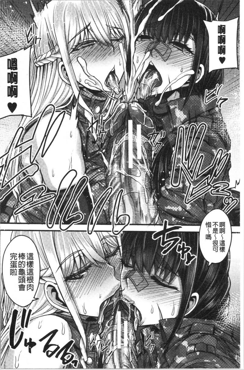 [Manga] Big sister welcomes you to Ma Bao Field Camp! Single book, mother, exposed, big breasts, inappropriate, black stockings, queen of royal sister#[42P]-12