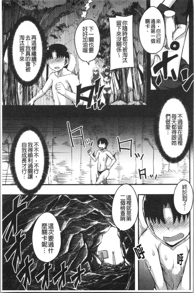 [Manga] Big sister welcomes you to Ma Bao Field Camp! Single book, mother, exposed, big breasts, inappropriate, black stockings, queen of royal sister#[42P]-13