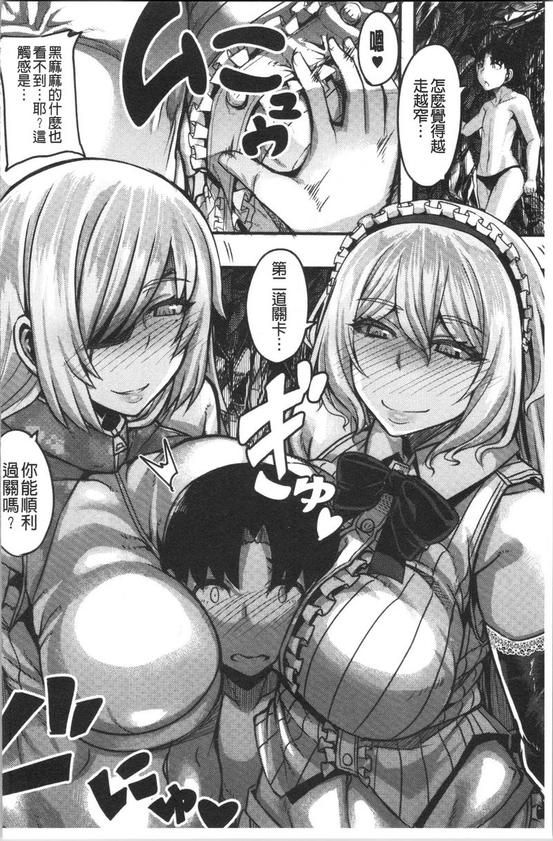 [Manga] Big sister welcomes you to Ma Bao Field Camp! Single book, mother, exposed, big breasts, inappropriate, black stockings, queen of royal sister#[42P]-14