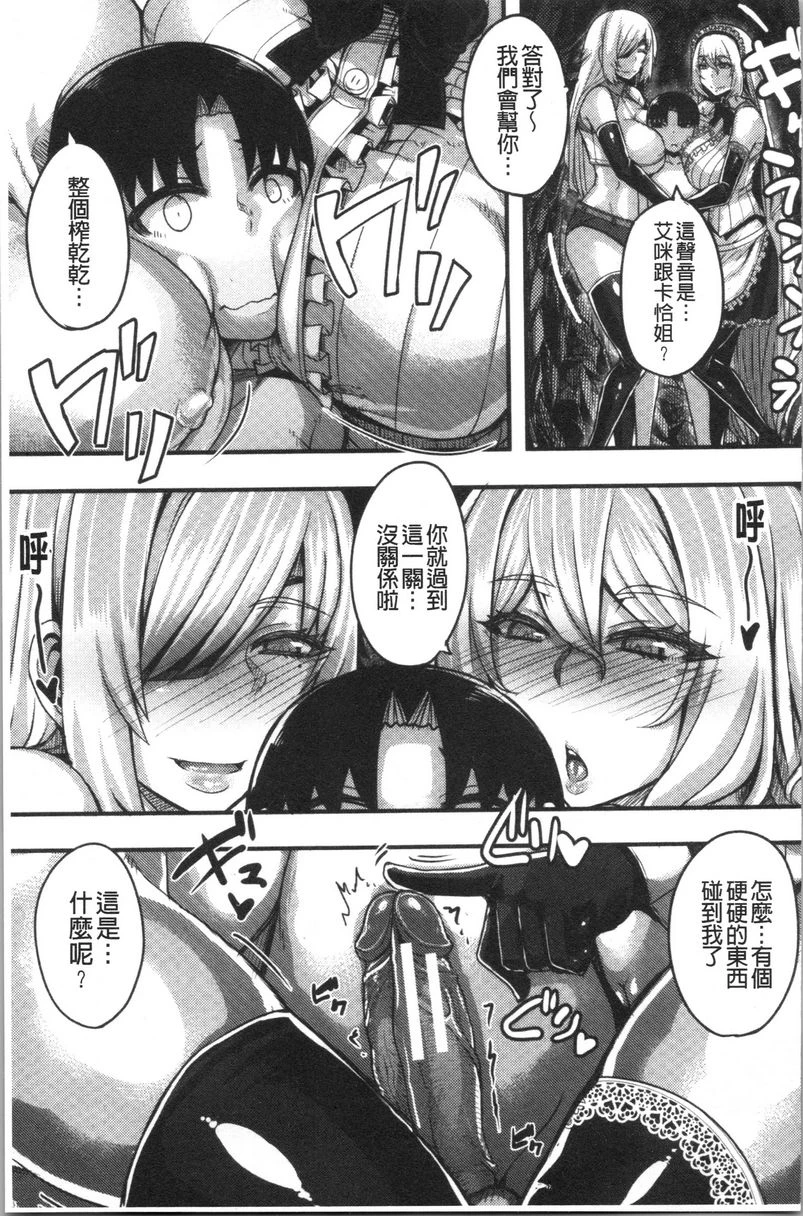 [Manga] Big sister welcomes you to Ma Bao Field Camp! Single book, mother, exposed, big breasts, inappropriate, black stockings, queen of royal sister#[42P]-15