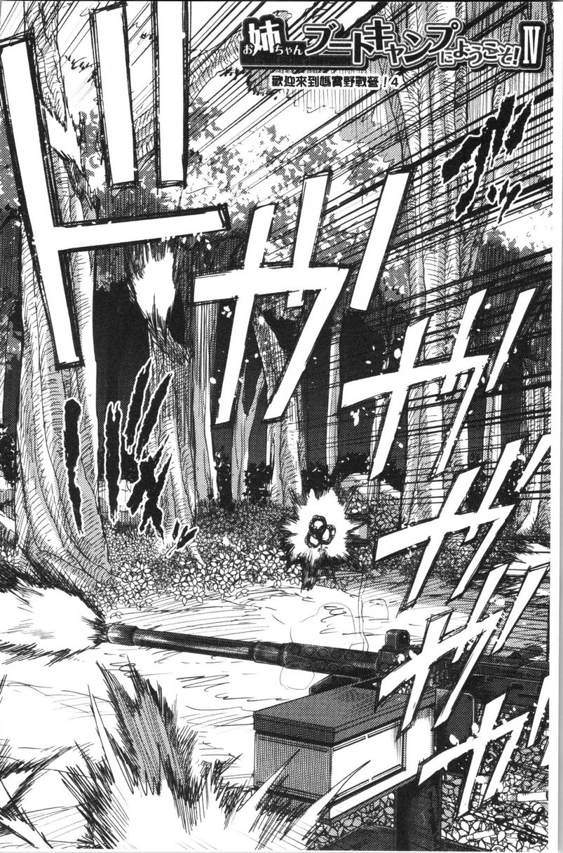 [Manga] Big sister welcomes you to Ma Bao Field Camp! Single book, mother, exposed, big breasts, inappropriate, black stockings, queen of royal sister#[42P]-2