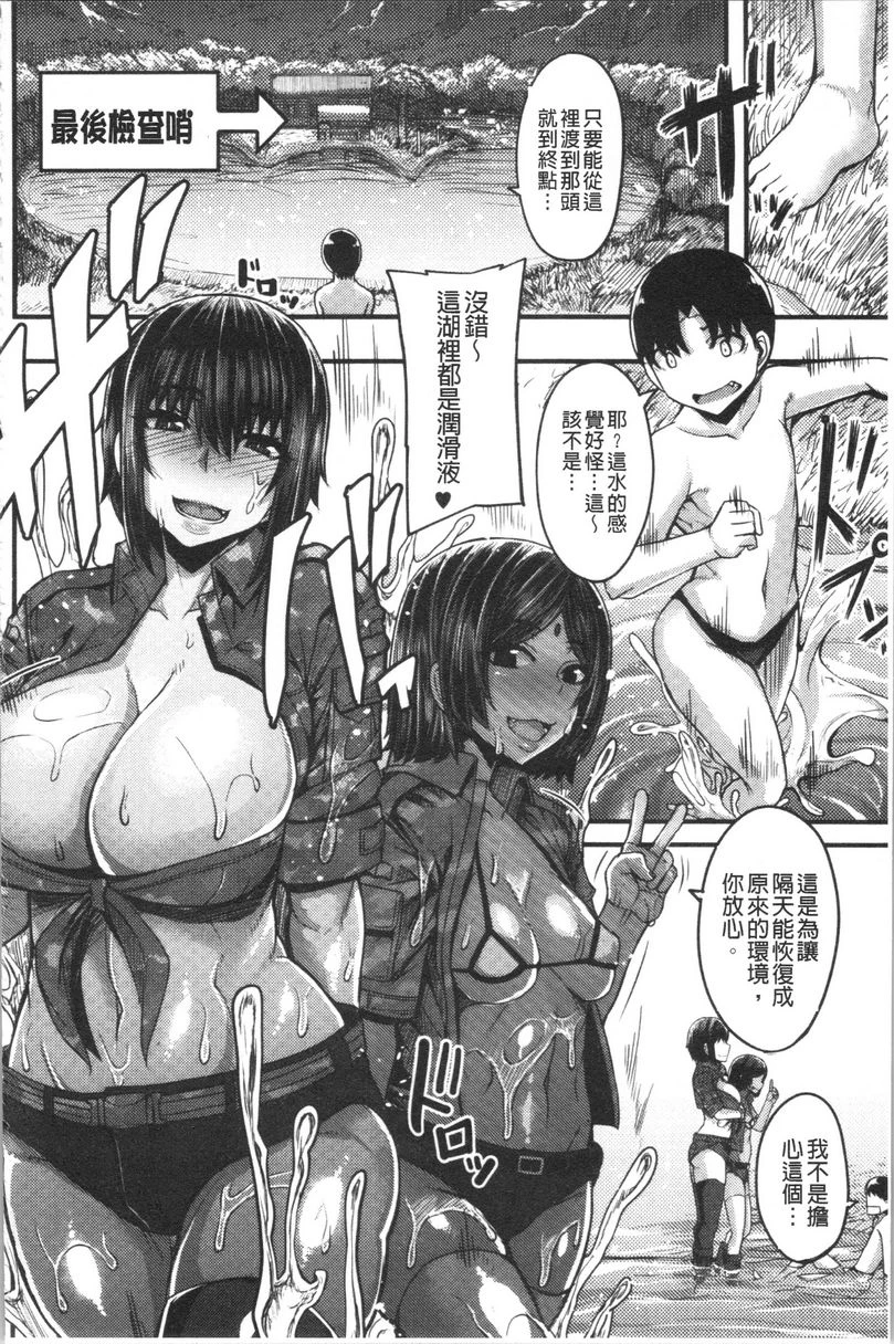 [Manga] Big sister welcomes you to Ma Bao Field Camp! Single book, mother, exposed, big breasts, inappropriate, black stockings, queen of royal sister#[42P]-22
