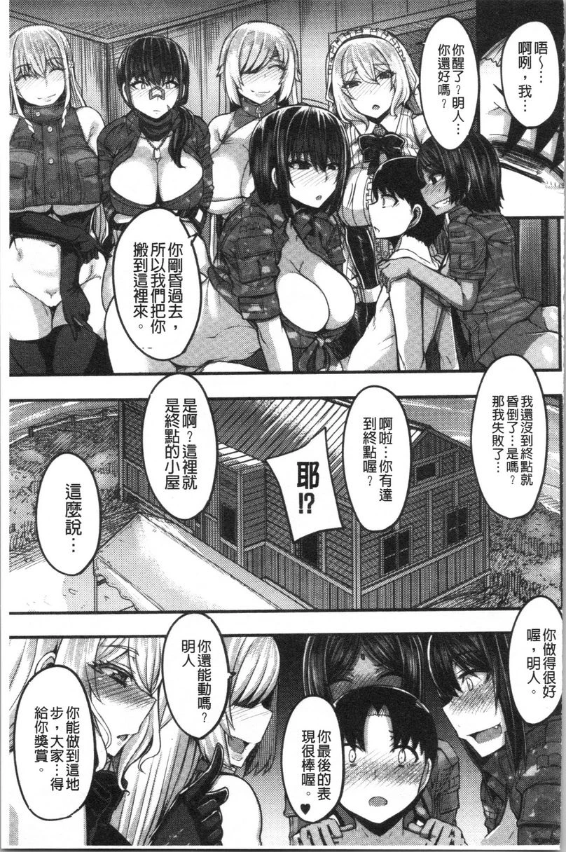 [Manga] Big sister welcomes you to Ma Bao Field Camp! Single book, mother, exposed, big breasts, inappropriate, black stockings, queen of royal sister#[42P]-29