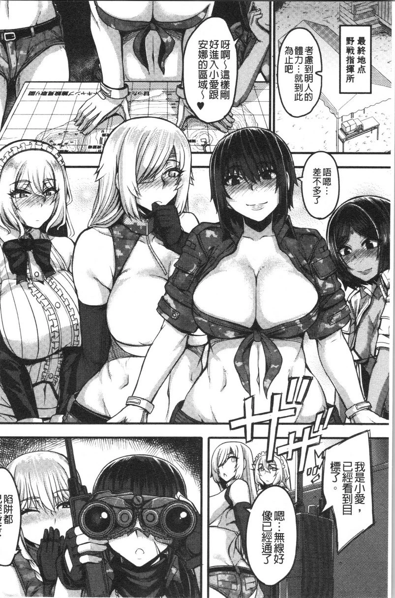[Manga] Big sister welcomes you to Ma Bao Field Camp! Single book, mother, exposed, big breasts, inappropriate, black stockings, queen of royal sister#[42P]-4