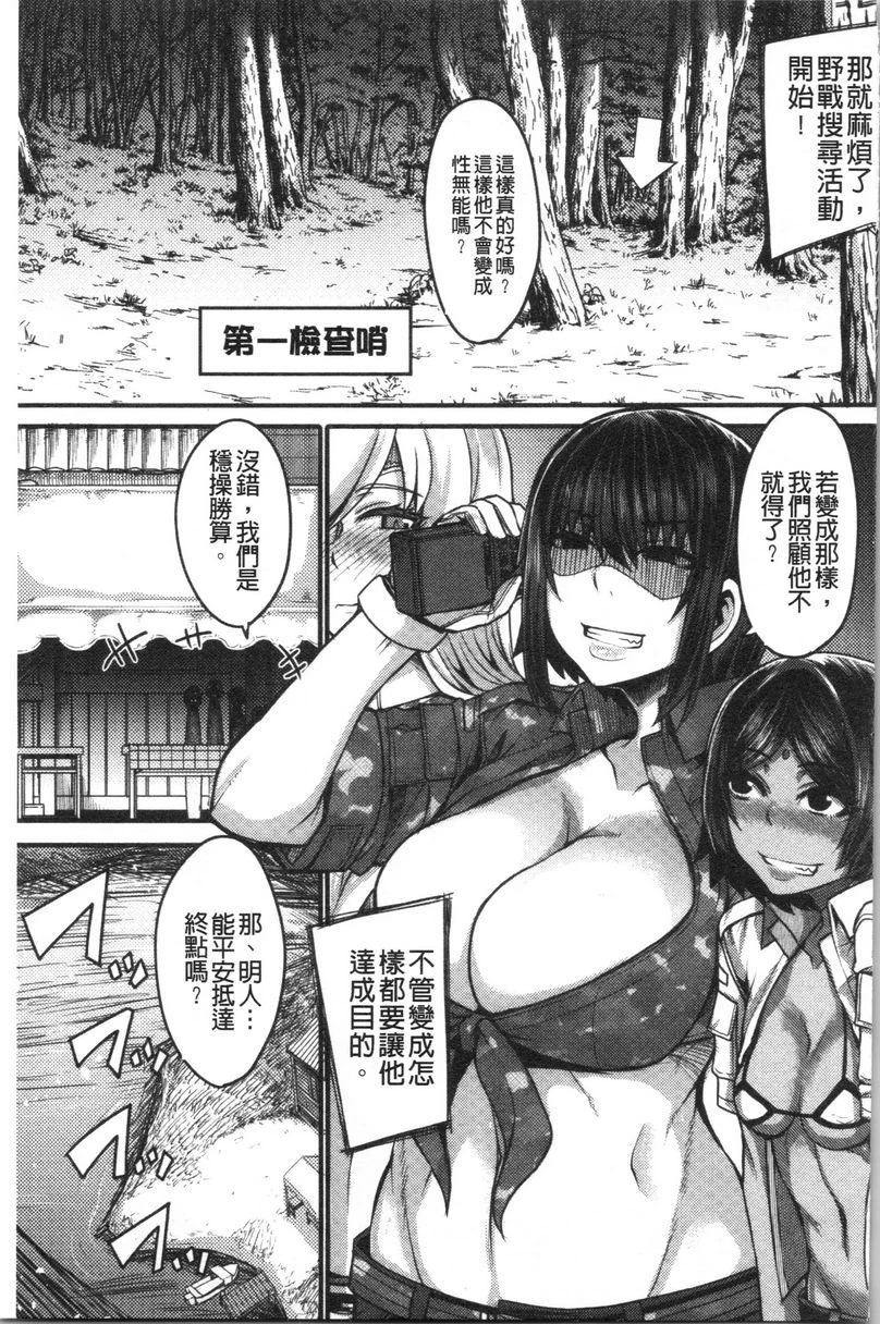 [Manga] Big sister welcomes you to Ma Bao Field Camp! Single book, mother, exposed, big breasts, inappropriate, black stockings, queen of royal sister#[42P]-5