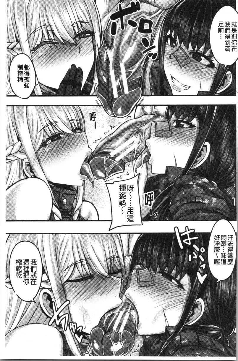 [Manga] Big sister welcomes you to Ma Bao Field Camp! Single book, mother, exposed, big breasts, inappropriate, black stockings, queen of royal sister#[42P]-7