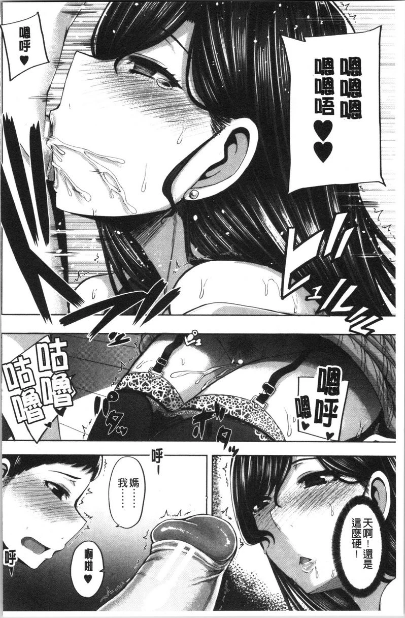 [日本漫画] 大姊姊欢迎你来到妈宝野战营！ 单本,母亲,露出,巨乳大奶,不伦,黑丝丝袜,御姐女王#[34P]-16