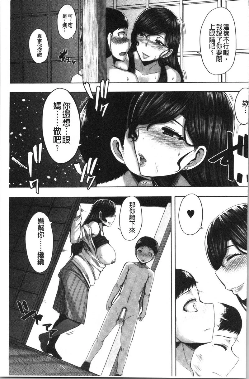 [日本漫画] 大姊姊欢迎你来到妈宝野战营！ 单本,母亲,露出,巨乳大奶,不伦,黑丝丝袜,御姐女王#[34P]-17