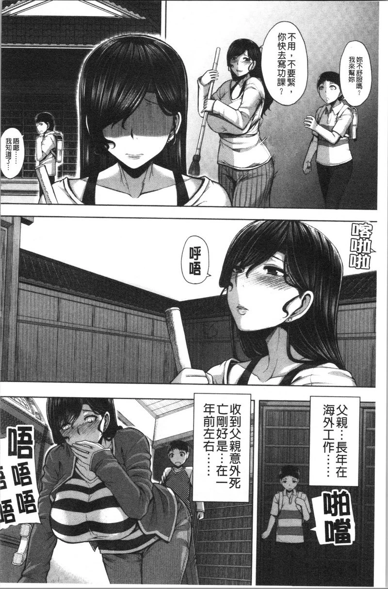 [日本漫画] 大姊姊欢迎你来到妈宝野战营！ 单本,母亲,露出,巨乳大奶,不伦,黑丝丝袜,御姐女王#[34P]-2
