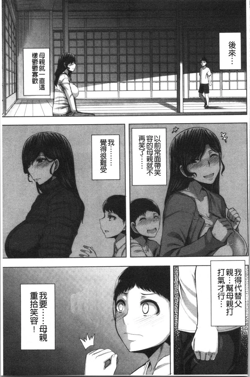 [日本漫画] 大姊姊欢迎你来到妈宝野战营！ 单本,母亲,露出,巨乳大奶,不伦,黑丝丝袜,御姐女王#[34P]-3