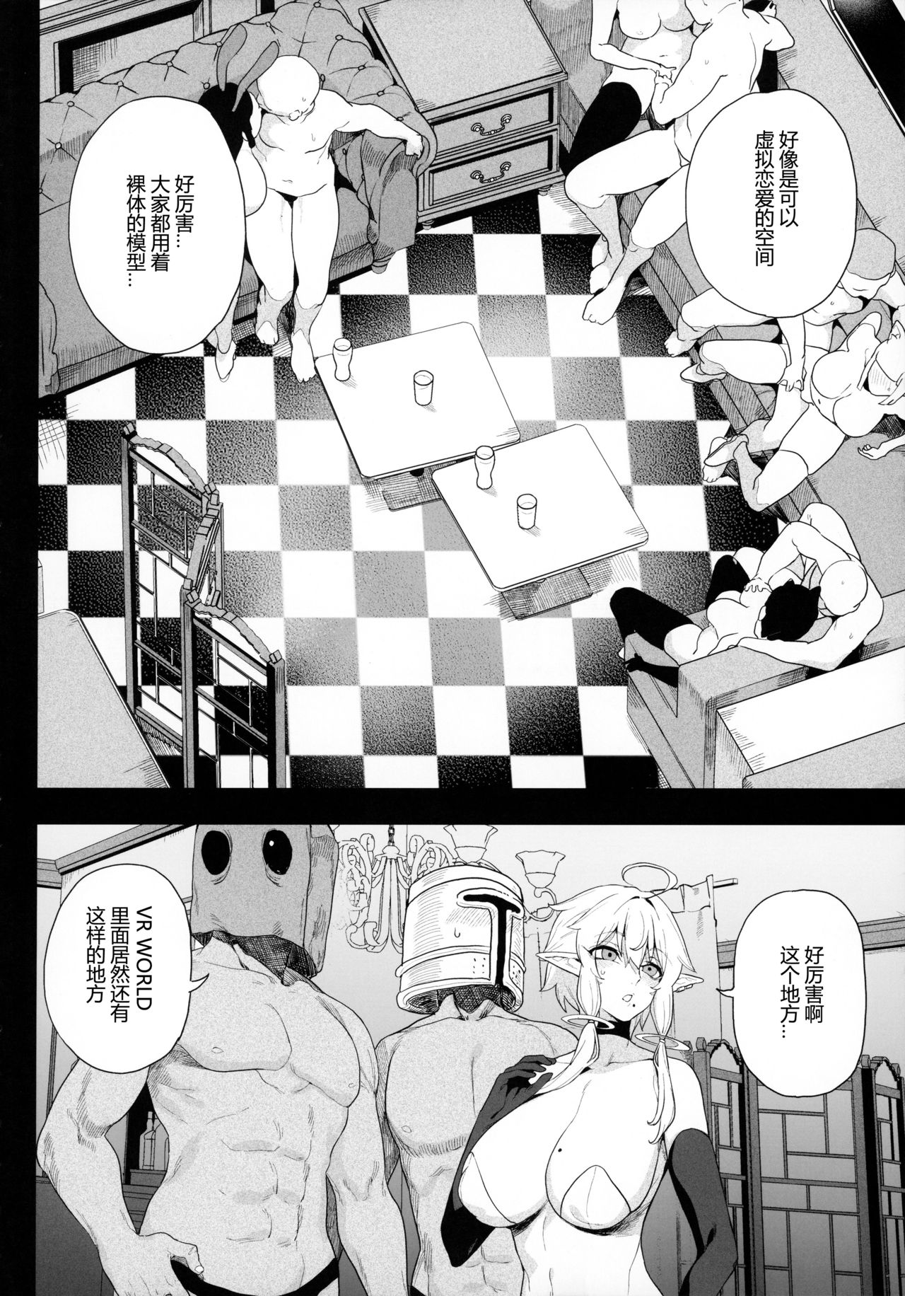[日本漫画] 電脳姦姫 仮想空間で堕ちる少女 单本,熟女人妻,巨乳大奶,黑丝丝袜,妖精#[69P]-10