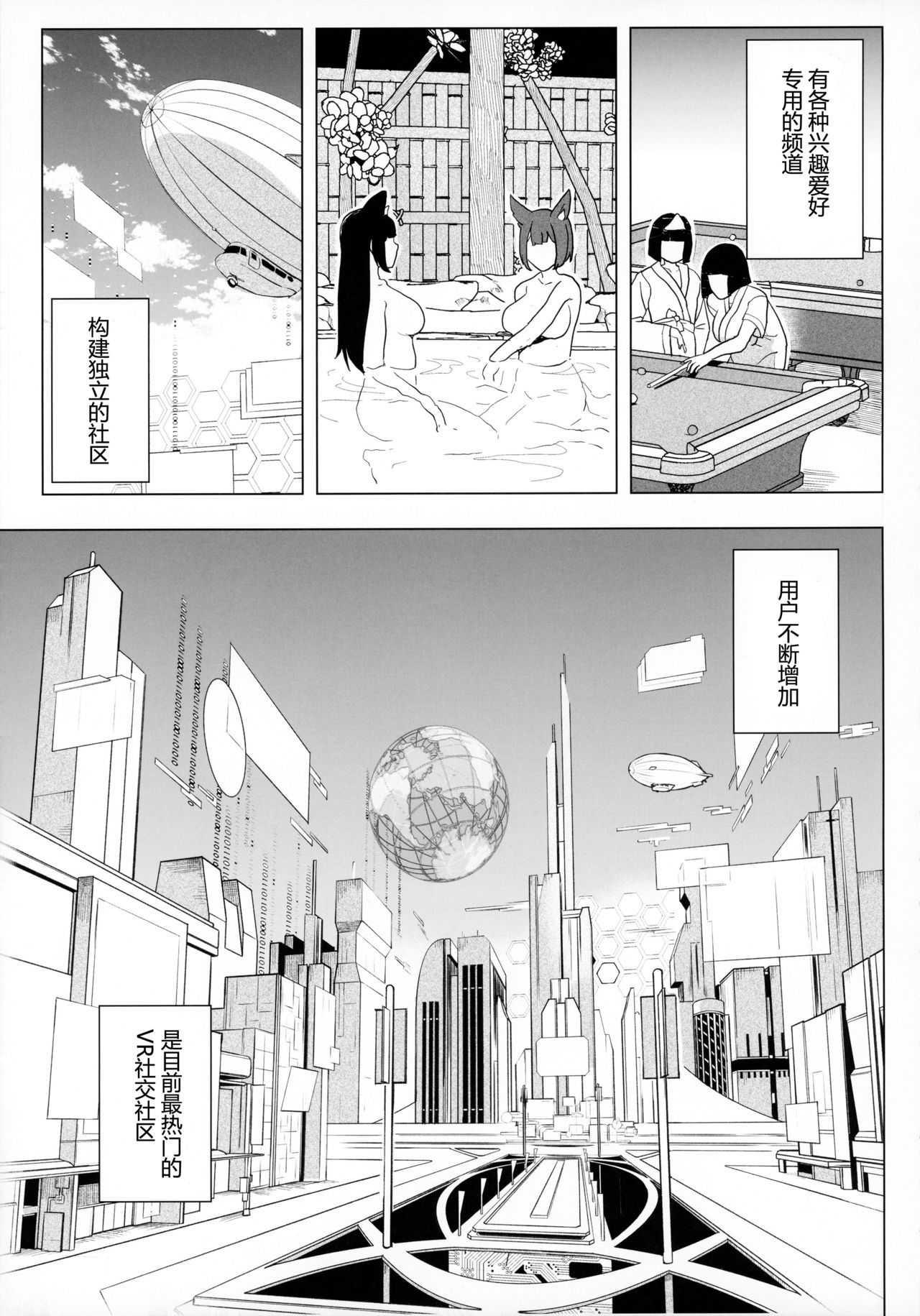 [日本漫画] 電脳姦姫 仮想空間で堕ちる少女 单本,熟女人妻,巨乳大奶,黑丝丝袜,妖精#[69P]-3