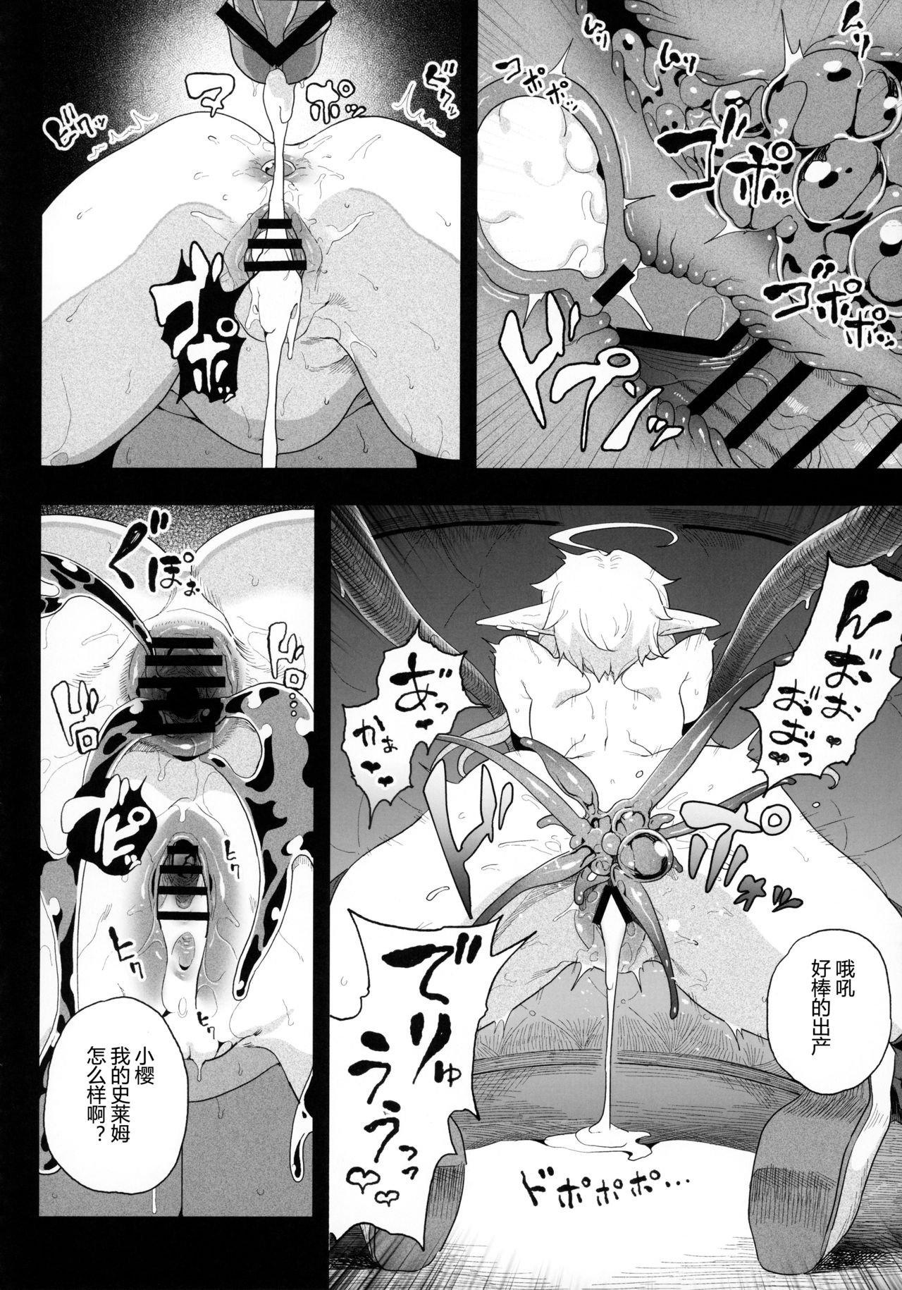 [日本漫画] 電脳姦姫 仮想空間で堕ちる少女 单本,熟女人妻,巨乳大奶,黑丝丝袜,妖精#[69P]-48