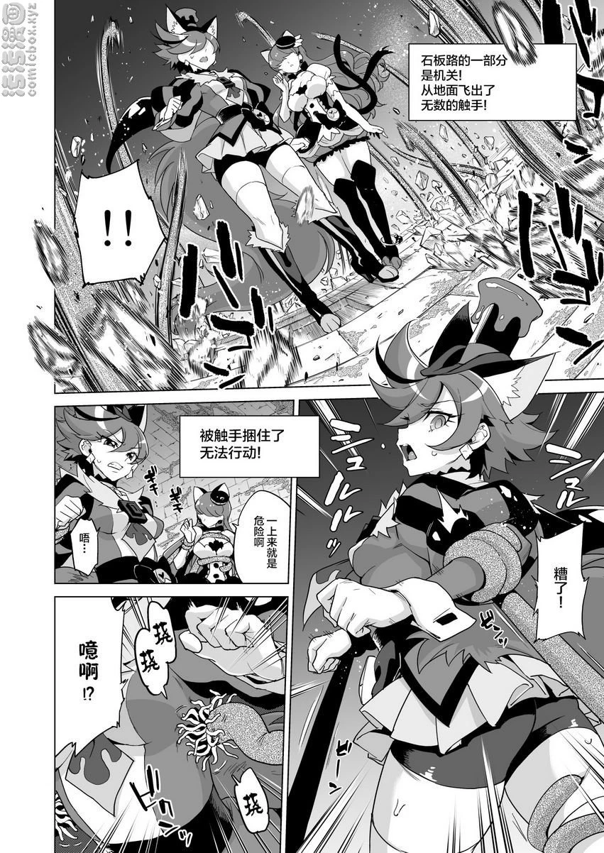 [日本漫画] JK光美VS色情陷阱地下城 同人,扶她futa,巨乳大奶,巨尻#[41P]-6
