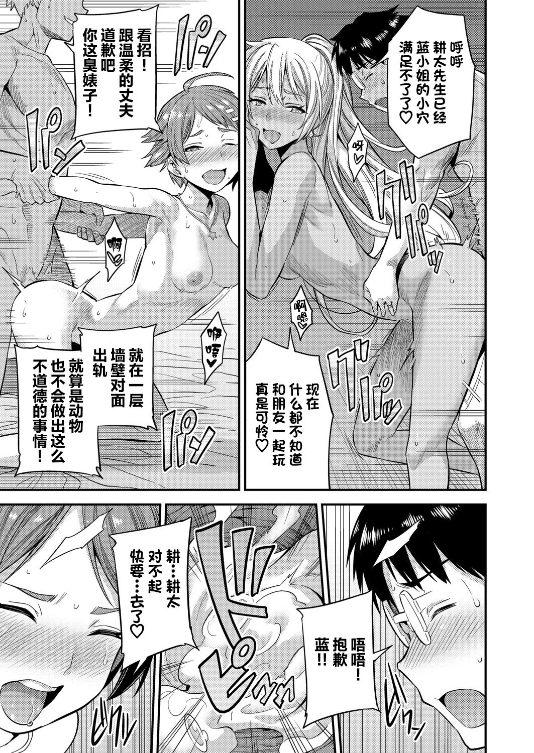 [日本漫画] 夫婦侵犯 〜秘密の孕ませ国境線〜 单本,巨乳大奶#[26P]-20