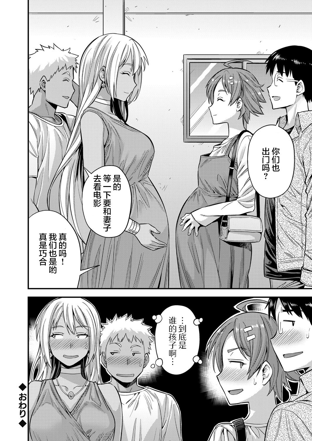 [日本漫画] 夫婦侵犯 〜秘密の孕ませ国境線〜 单本,巨乳大奶#[26P]-25