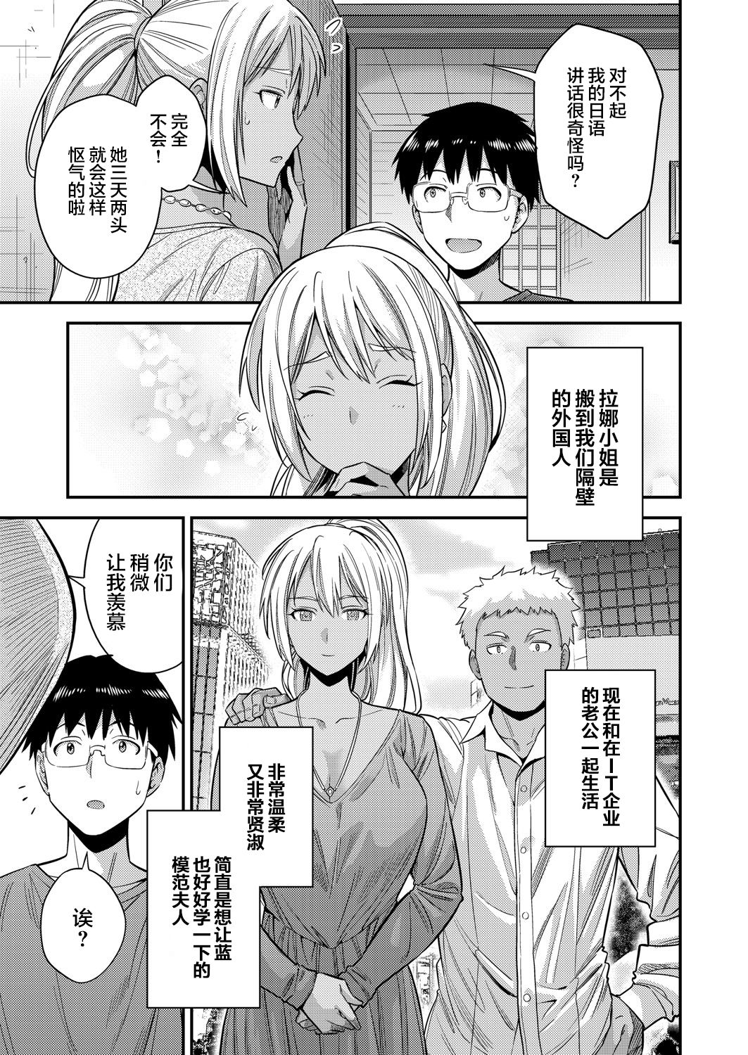 [日本漫画] 夫婦侵犯 〜秘密の孕ませ国境線〜 单本,巨乳大奶#[26P]-6