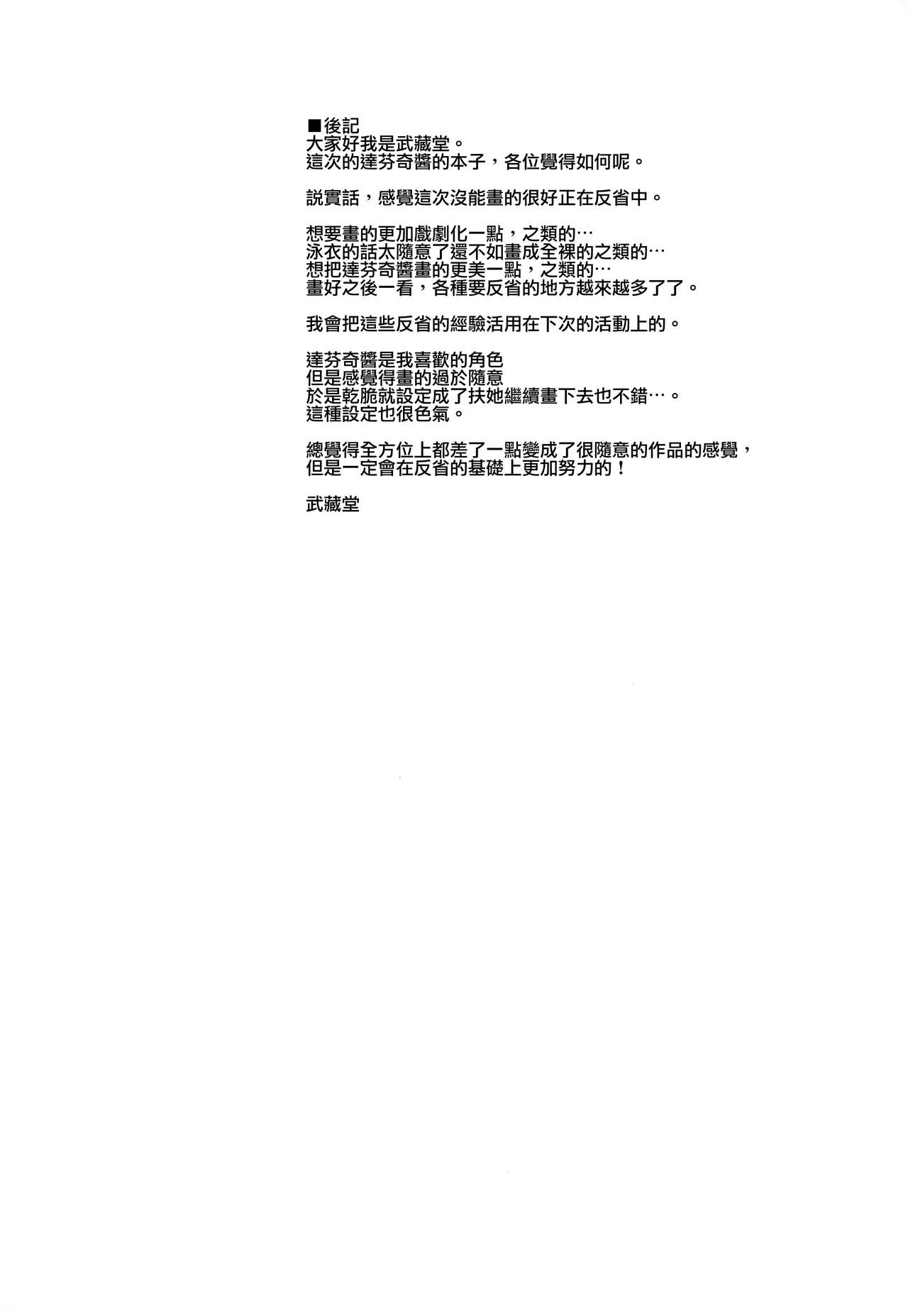 [日本漫画] [武藏堂(Musashino Sekai)] 你能洗吗? Shinjin-kun♥ 短篇,扶她futa,熟女人妻,巨乳大奶,肛门,正太控,眼镜#[27P]-23
