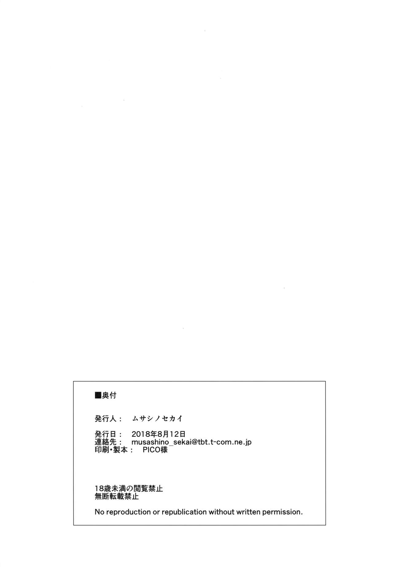 [日本漫画] [武藏堂(Musashino Sekai)] 你能洗吗? Shinjin-kun♥ 短篇,扶她futa,熟女人妻,巨乳大奶,肛门,正太控,眼镜#[27P]-24
