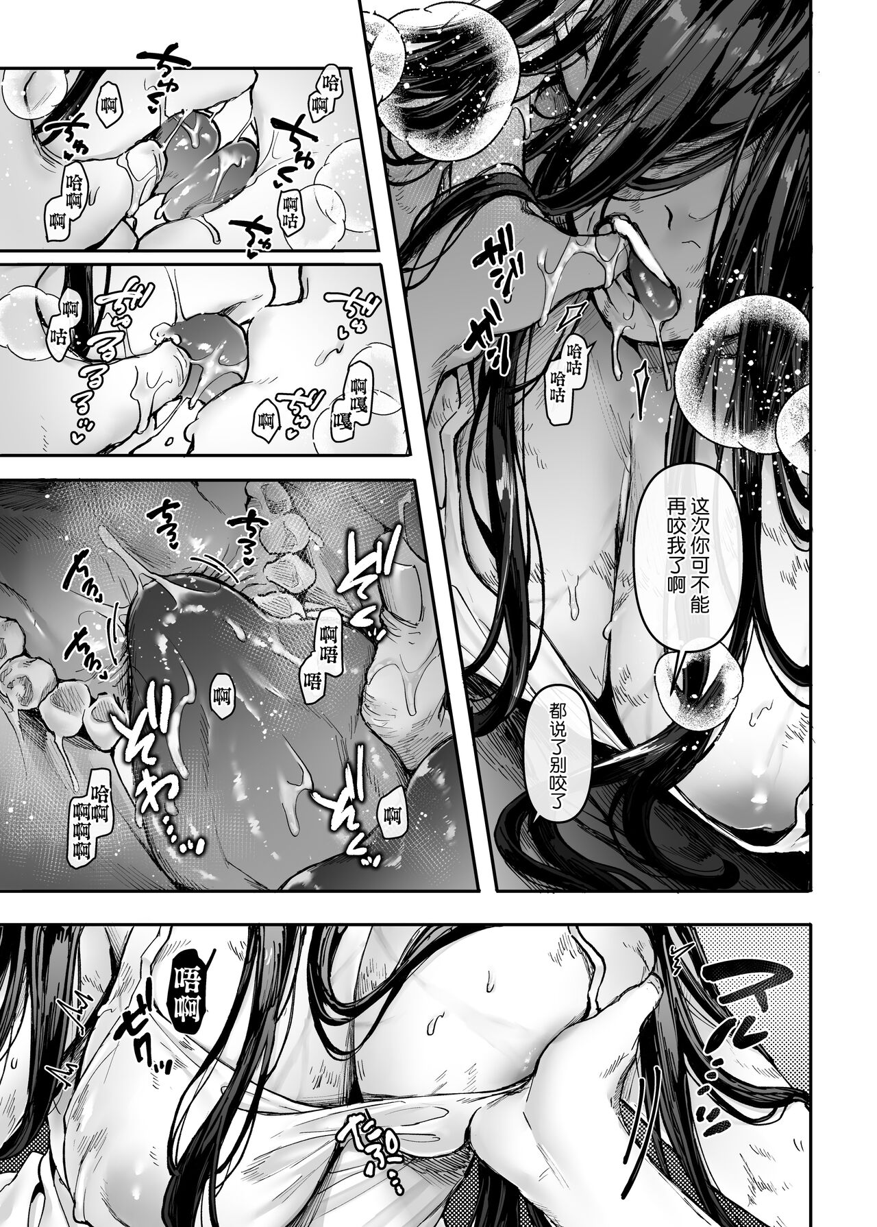 [日本漫画] K子と病みおじ・派 单本,巨乳大奶#[66P]-10
