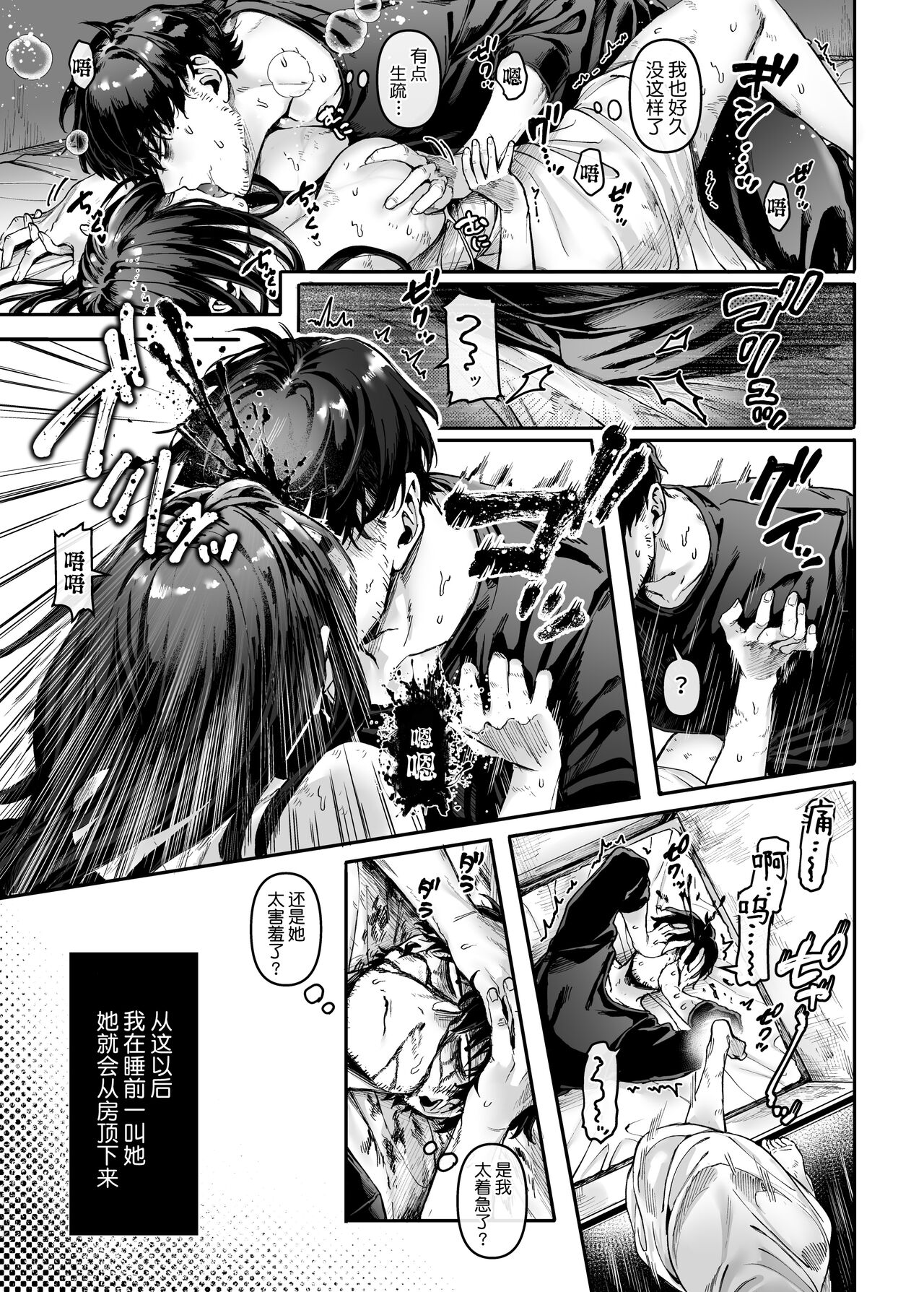 [日本漫画] K子と病みおじ・派 单本,巨乳大奶#[66P]-12