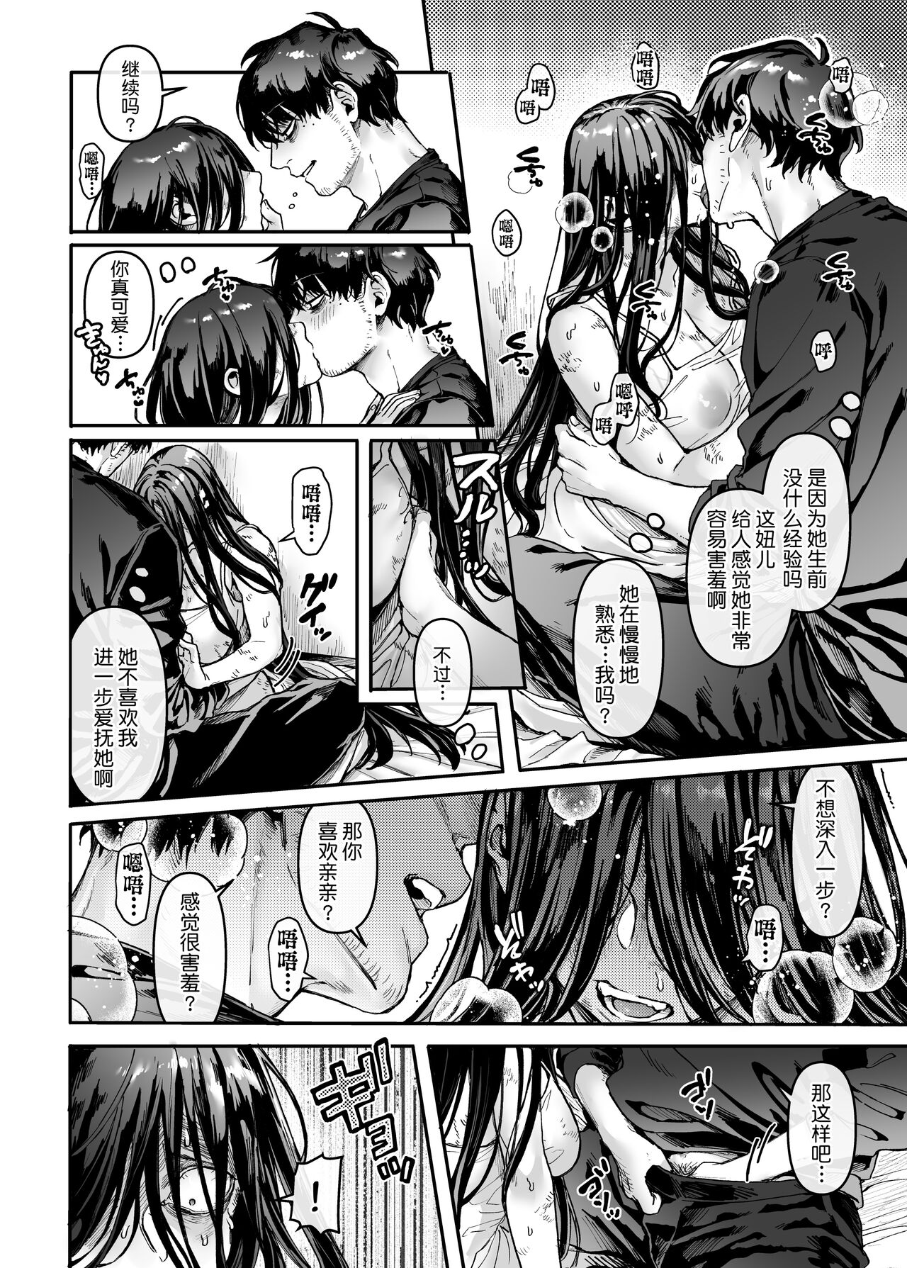 [日本漫画] K子と病みおじ・派 单本,巨乳大奶#[66P]-13