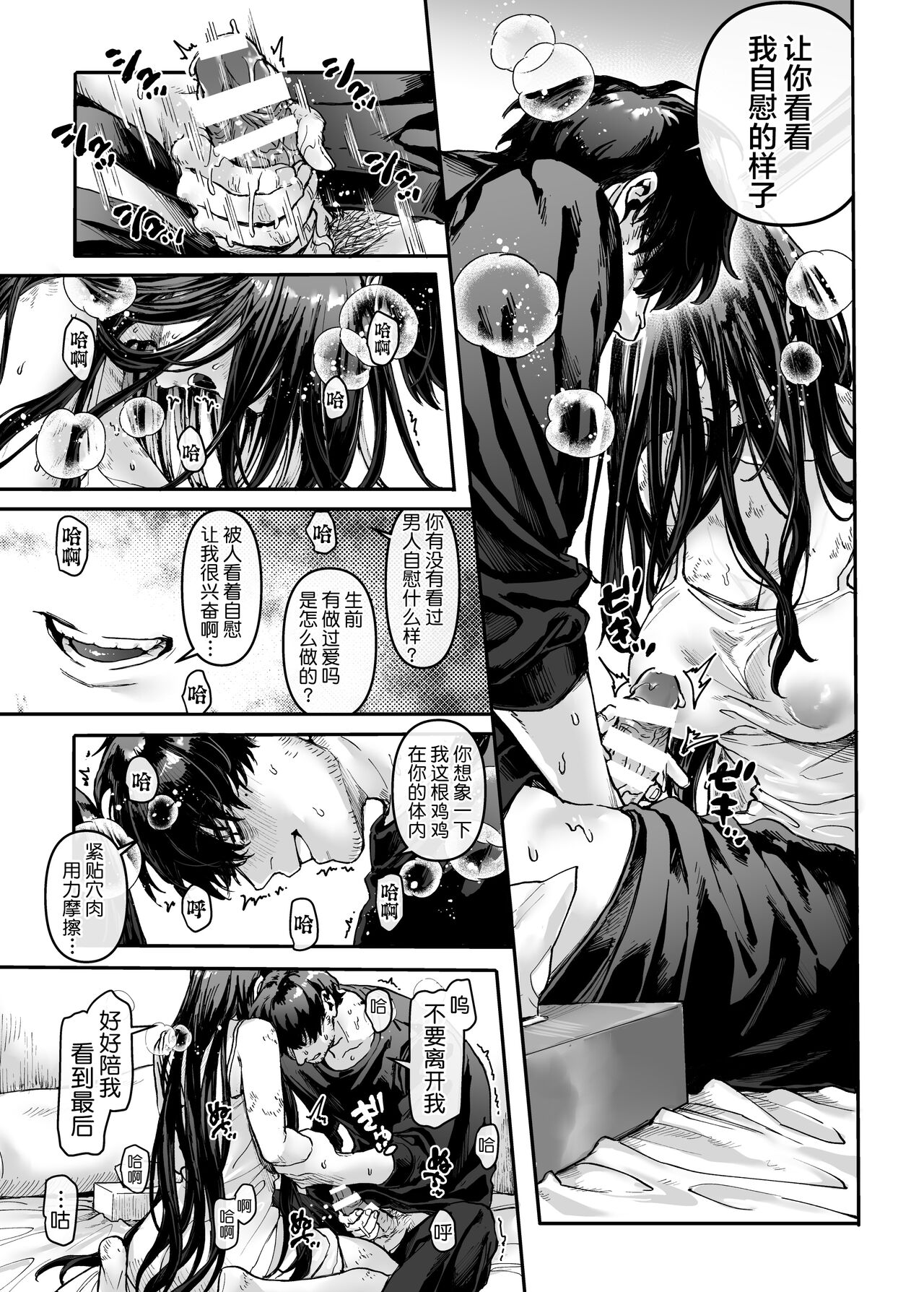 [日本漫画] K子と病みおじ・派 单本,巨乳大奶#[66P]-14