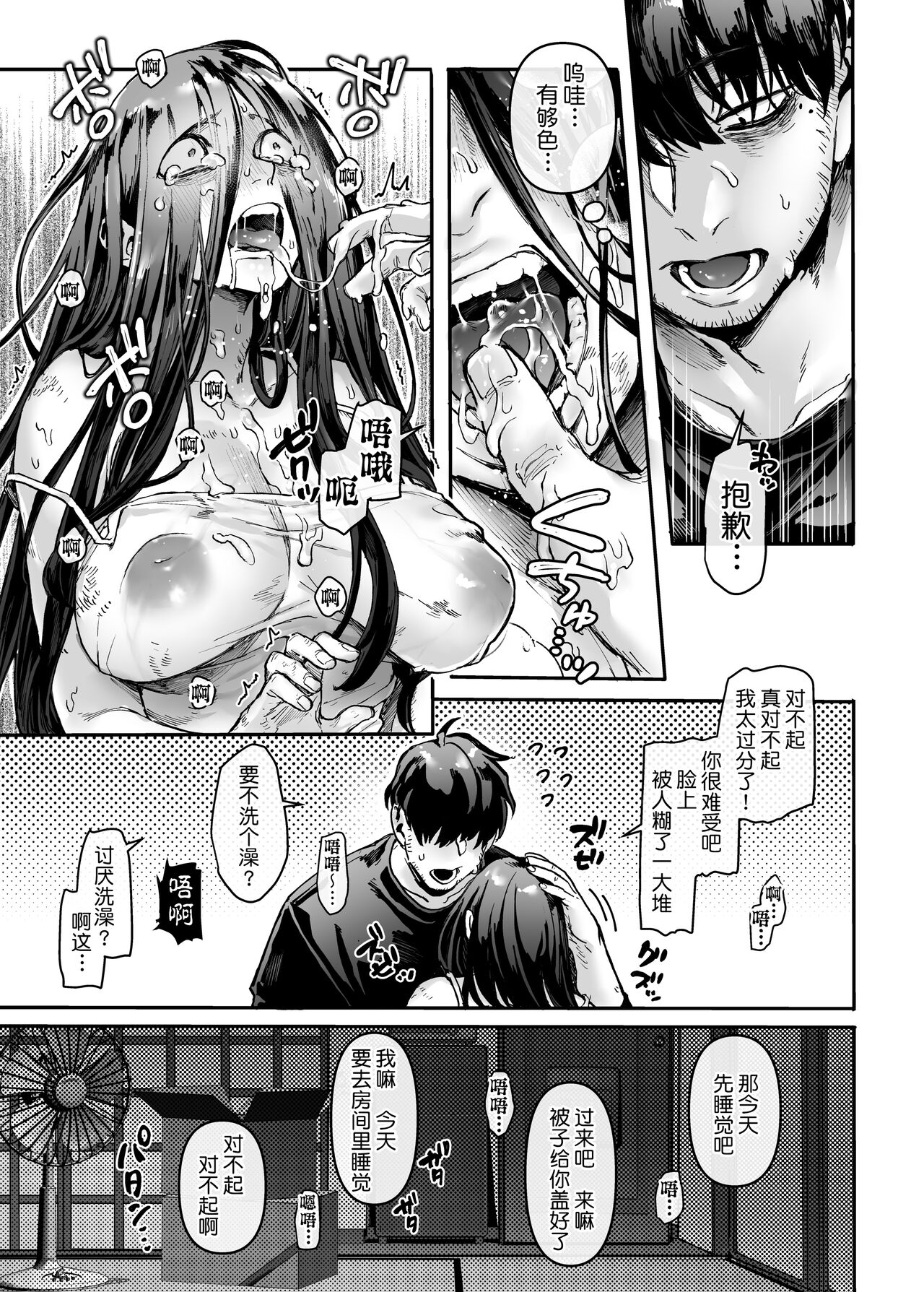[日本漫画] K子と病みおじ・派 单本,巨乳大奶#[66P]-16