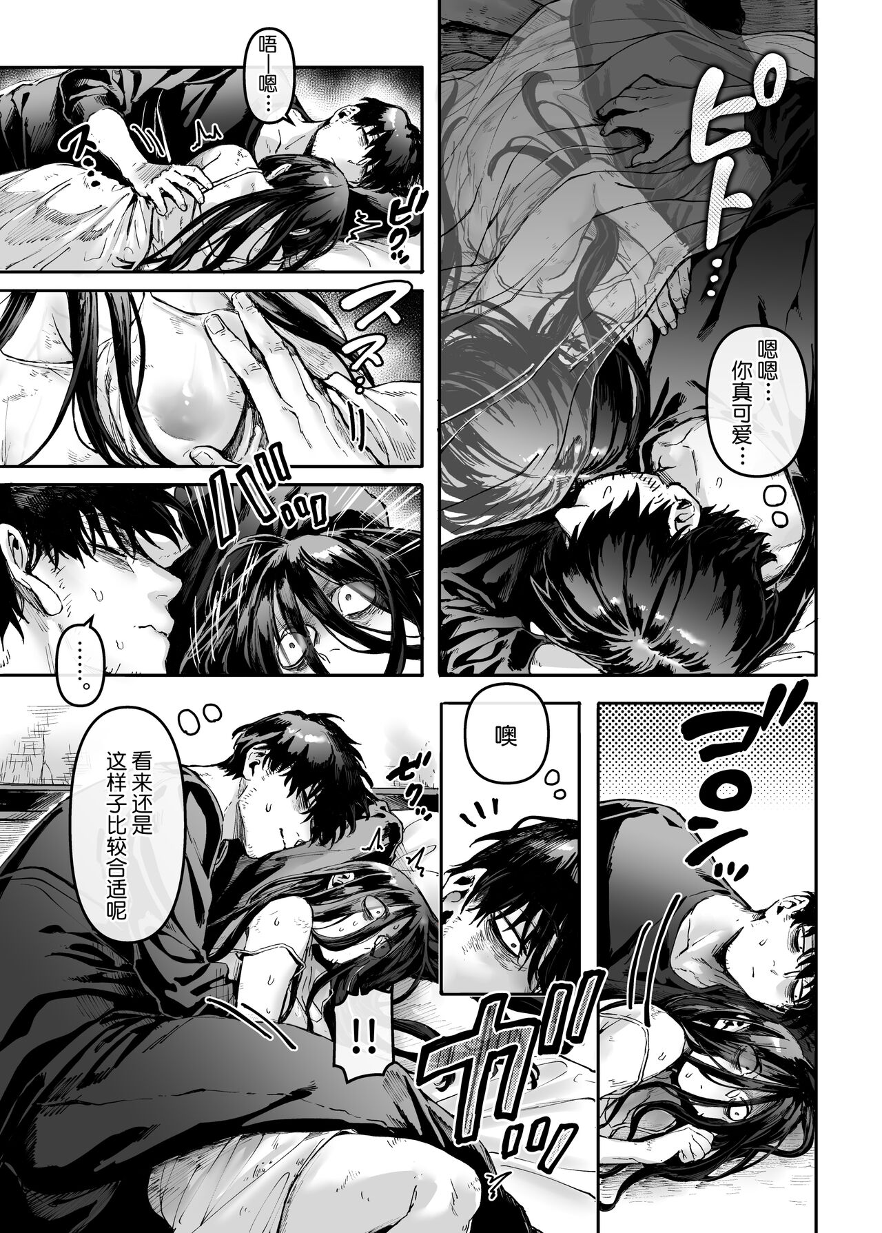 [日本漫画] K子と病みおじ・派 单本,巨乳大奶#[66P]-18