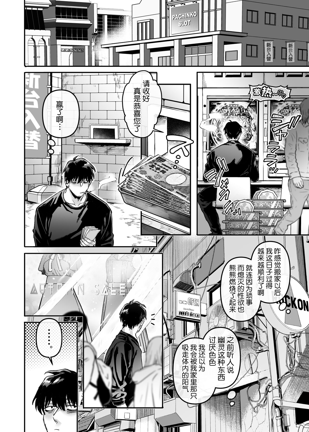 [日本漫画] K子と病みおじ・派 单本,巨乳大奶#[66P]-21