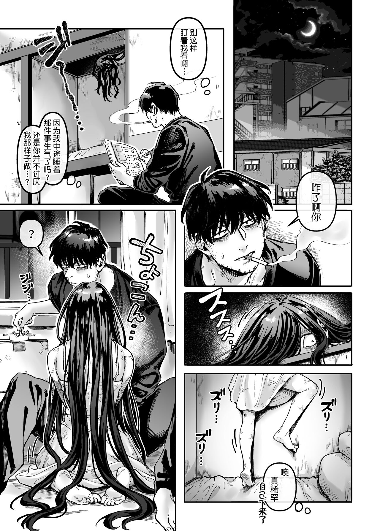 [日本漫画] K子と病みおじ・派 单本,巨乳大奶#[66P]-22